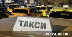 Βουλγαρία: Οι ελάχιστες και μέγιστες τιμές ανά χιλιόμετρο για τα ταξί της Σόφιας αυξάνονται κατά 5,3% από την 1η Ιανουαρίου 2027